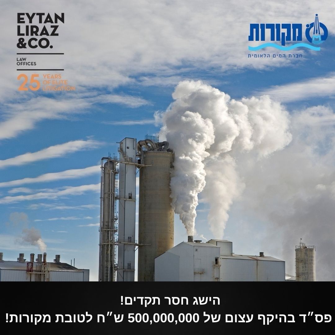 Eytan Liraz & Co. ad