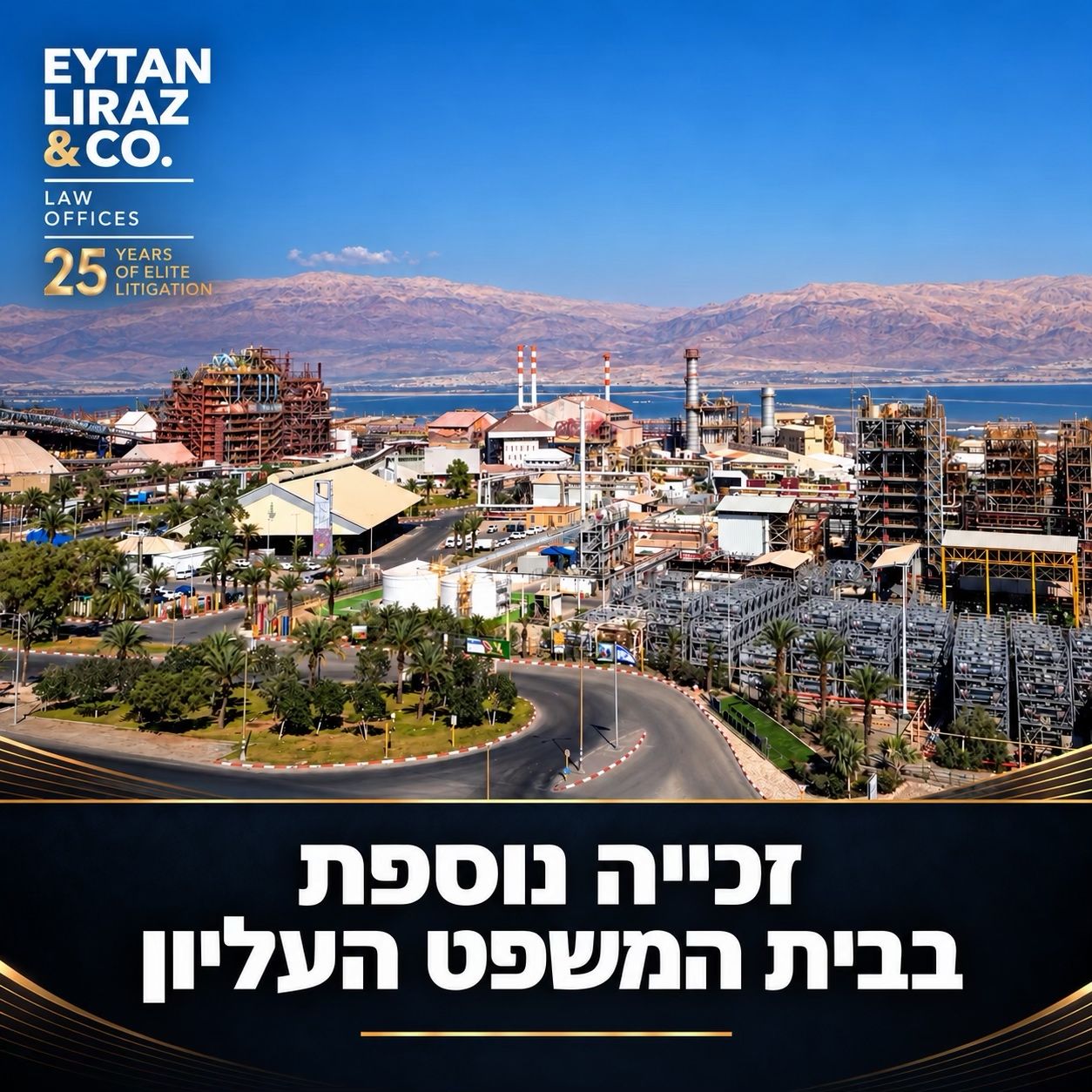 Eytan Liraz & Co. ad