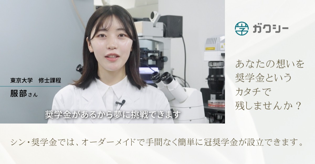 株式会社ガクシー ad