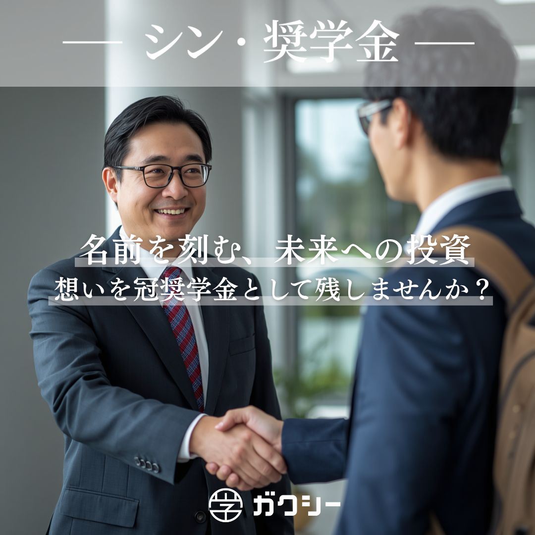 株式会社ガクシー ad