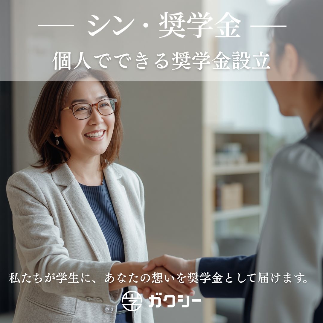 株式会社ガクシー ad
