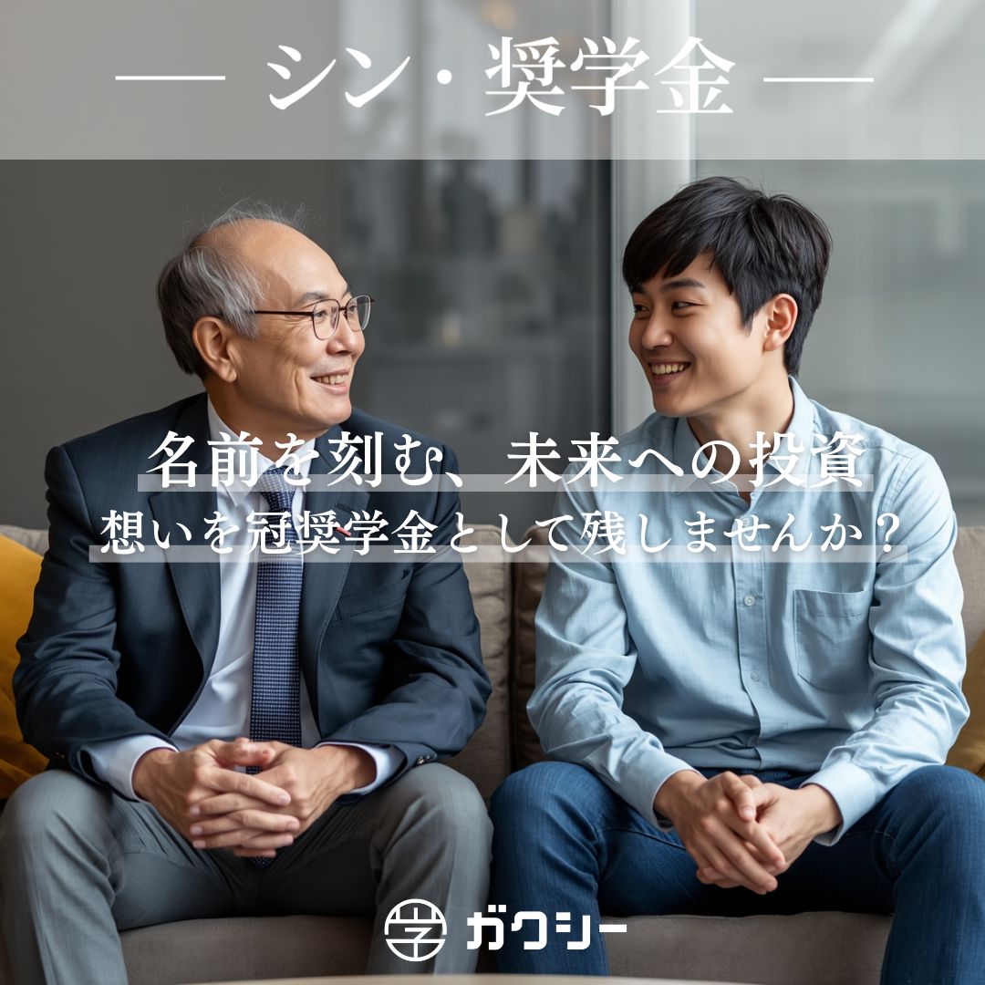 株式会社ガクシー ad