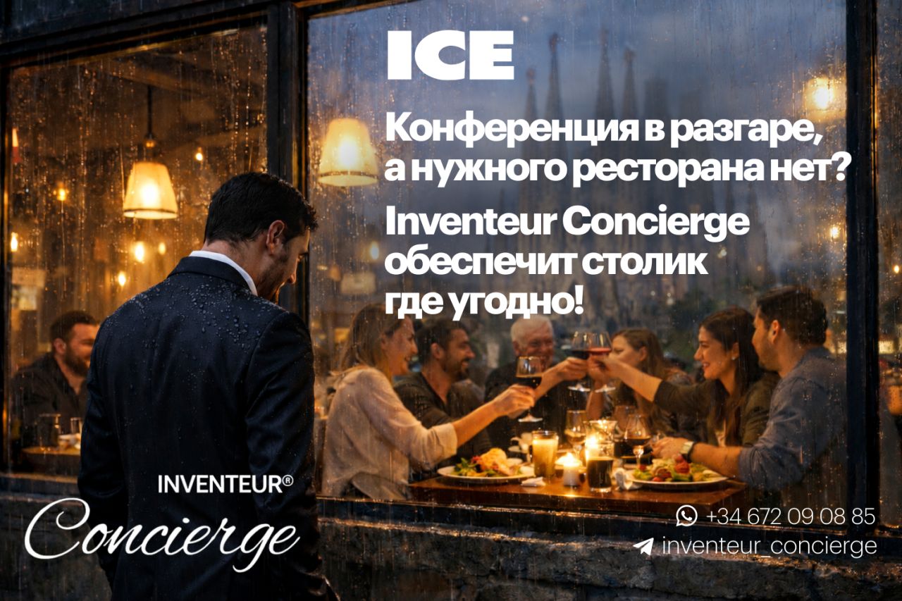 Inventeur ad