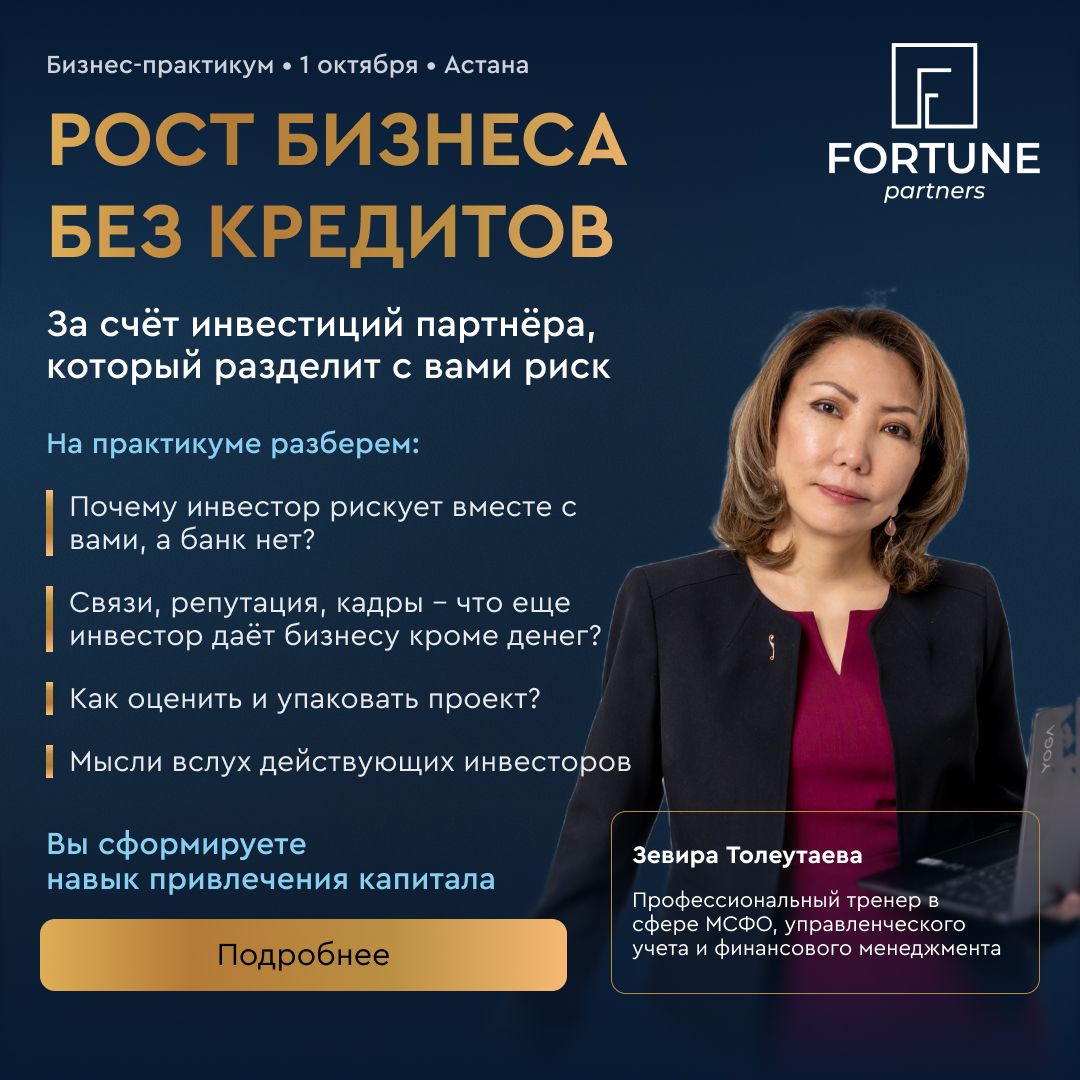 Fortune Partners ad