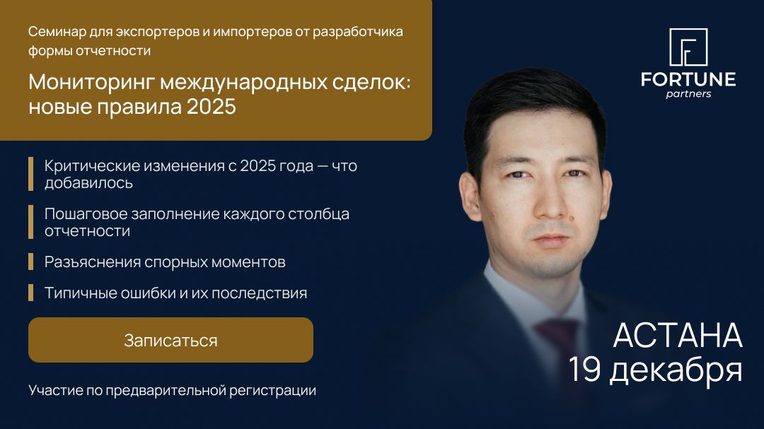 Fortune Partners ad