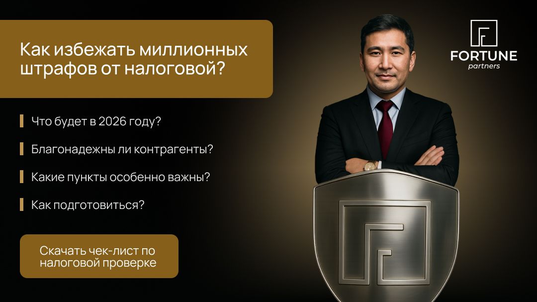 Fortune Partners ad