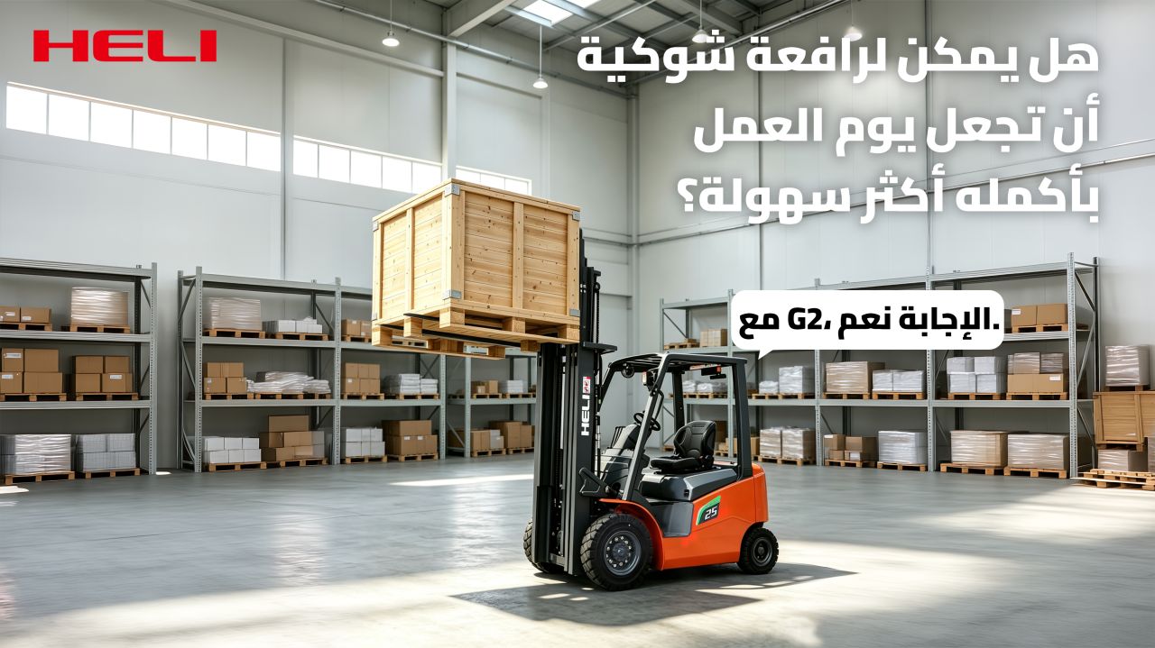 Heli Middle East & Africa ad