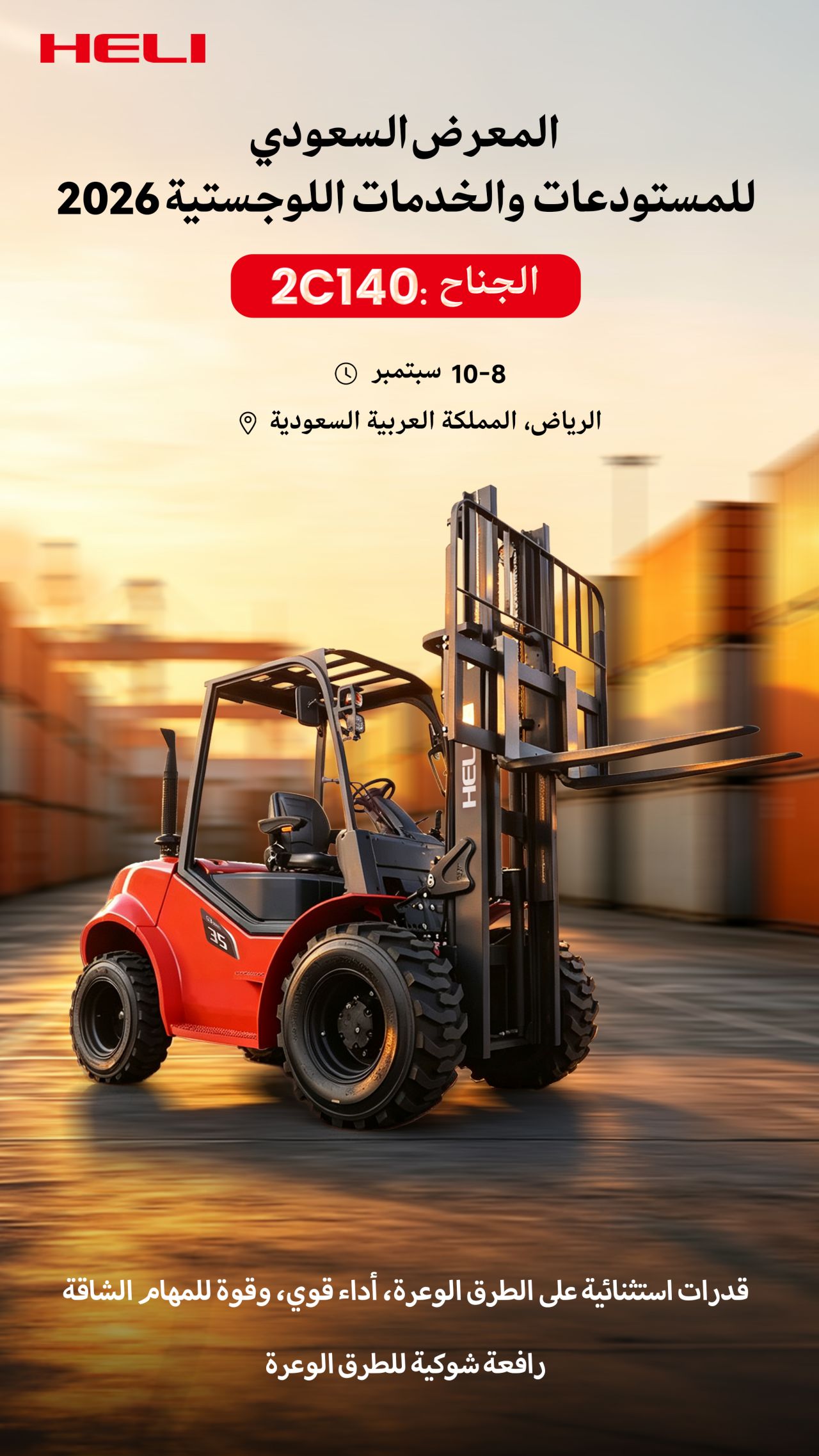 Heli Middle East & Africa ad