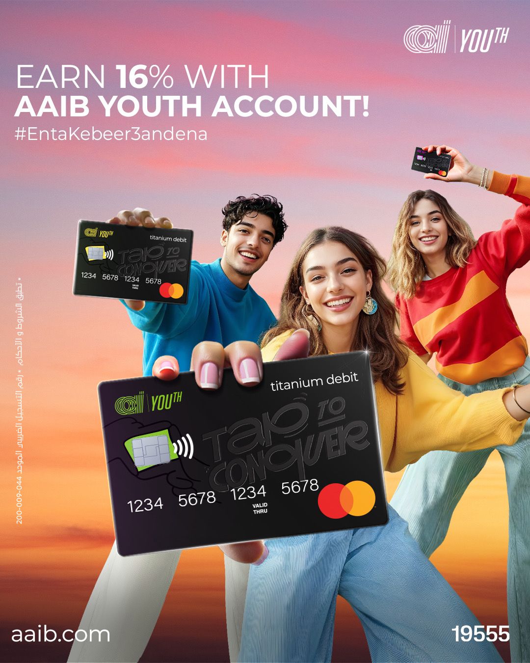 Arab African International Bank ad
