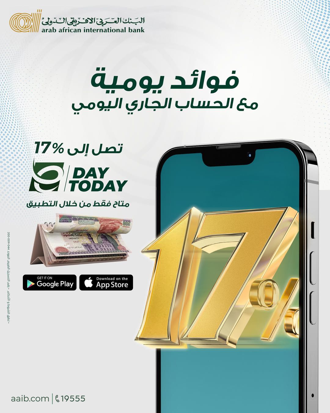 Arab African International Bank ad