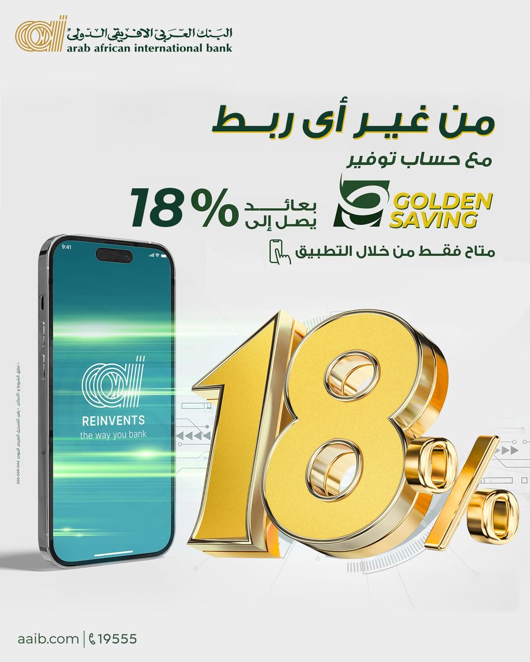 Arab African International Bank ad