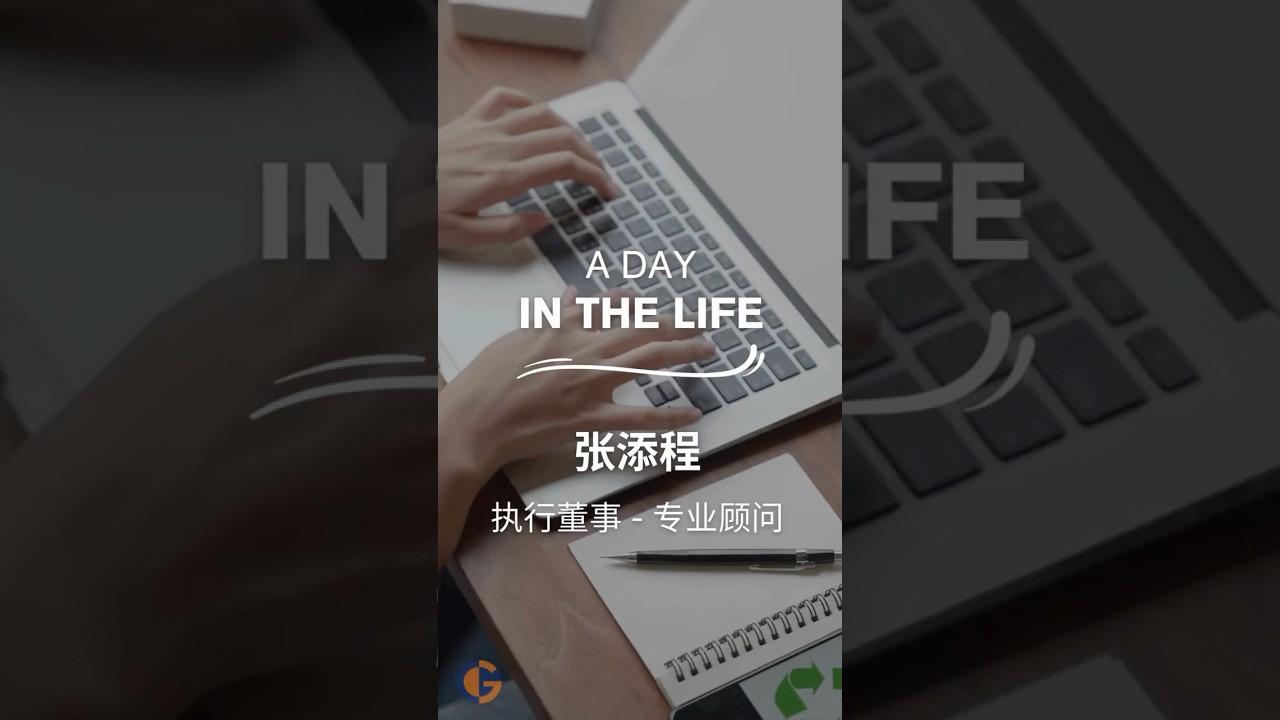 Grandtag Financial Consultancy (Singapore) Pte. Ltd. ad